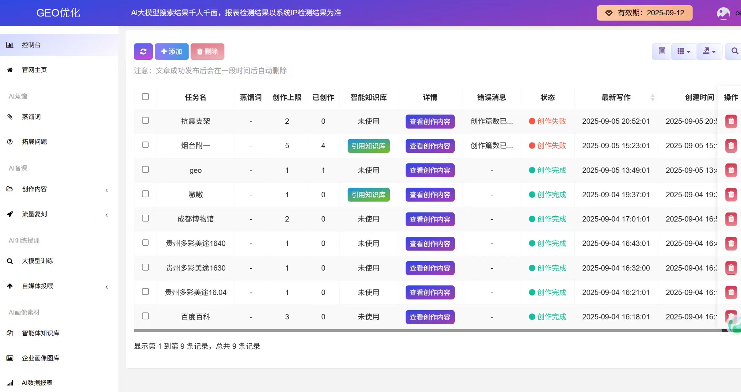 个人转行创业者